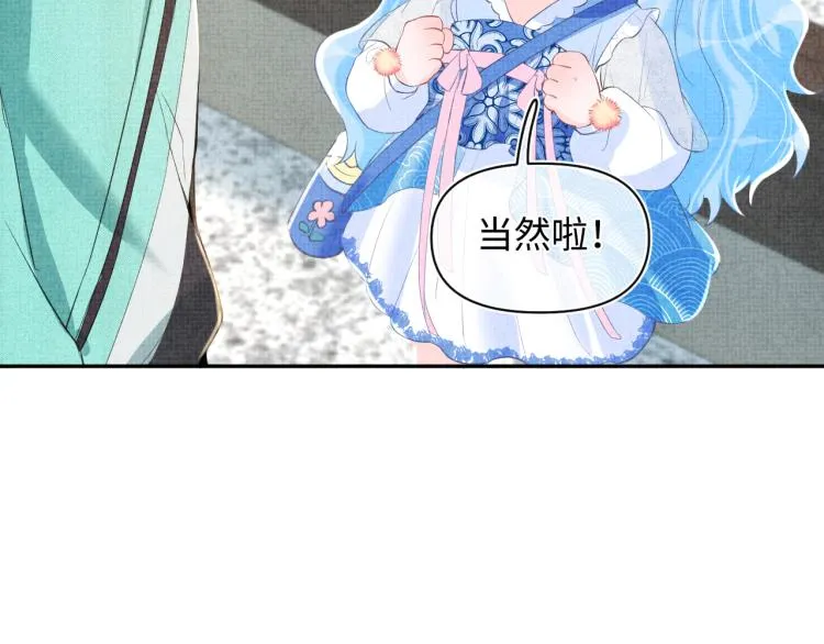 第4话 保护漂亮哥哥! 第48页
