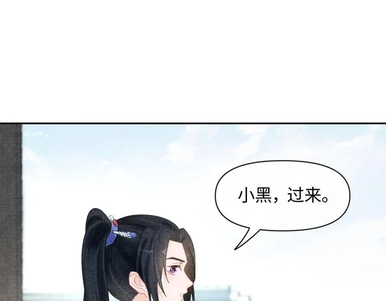 第4话 保护漂亮哥哥! 第49页