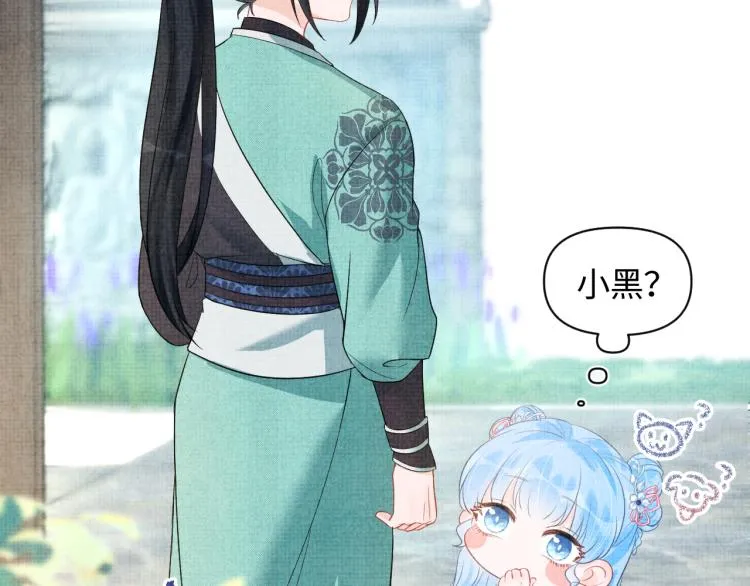 第4话 保护漂亮哥哥! 第50页