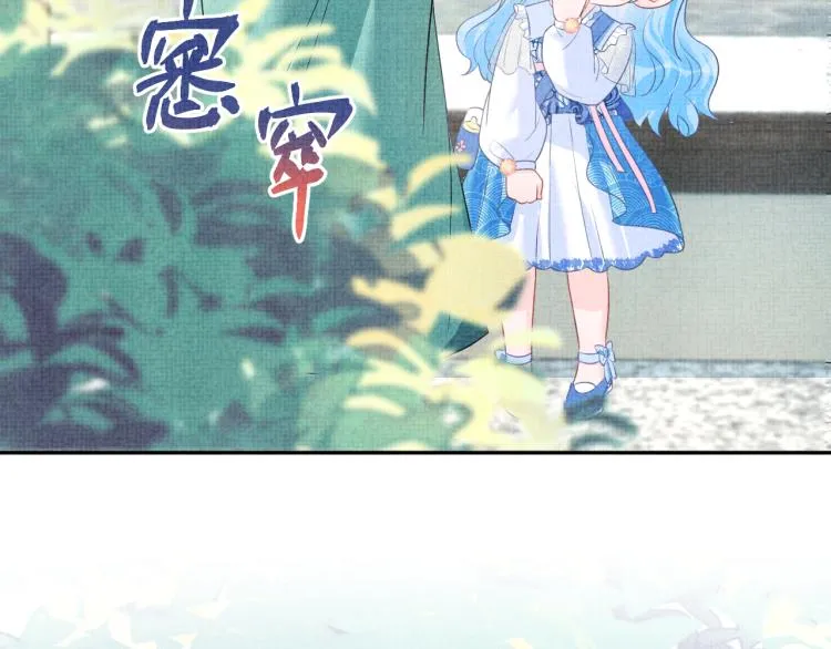 第4话 保护漂亮哥哥! 第51页