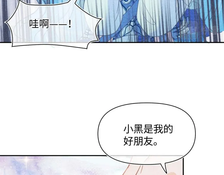 第4话 保护漂亮哥哥! 第55页