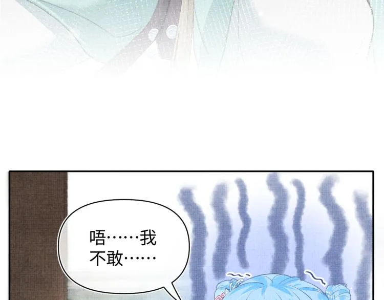 第4话 保护漂亮哥哥! 第59页