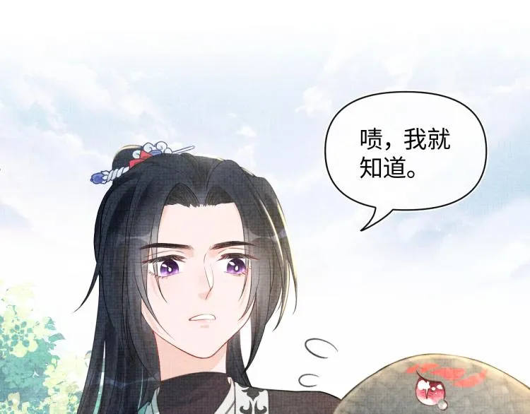 第4话 保护漂亮哥哥! 第64页