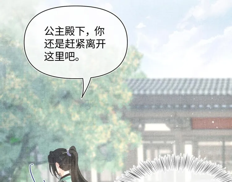 第4话 保护漂亮哥哥! 第66页