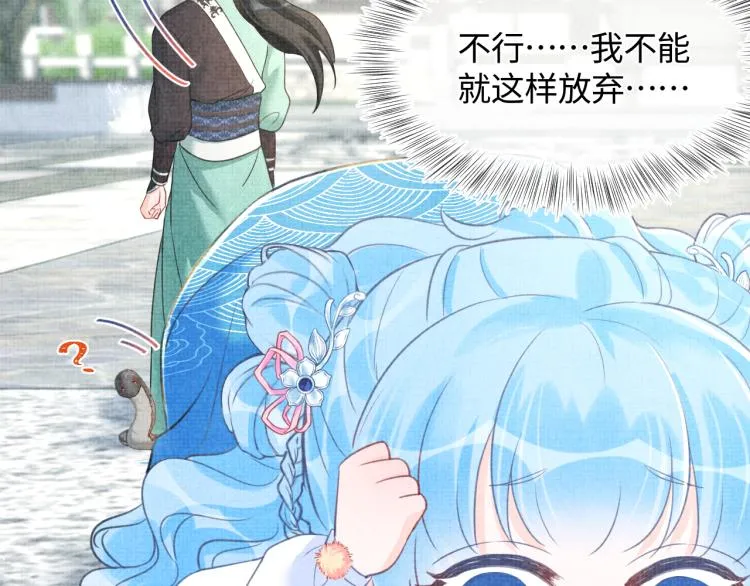 第4话 保护漂亮哥哥! 第67页