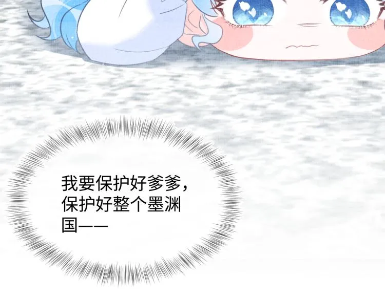 第4话 保护漂亮哥哥! 第68页