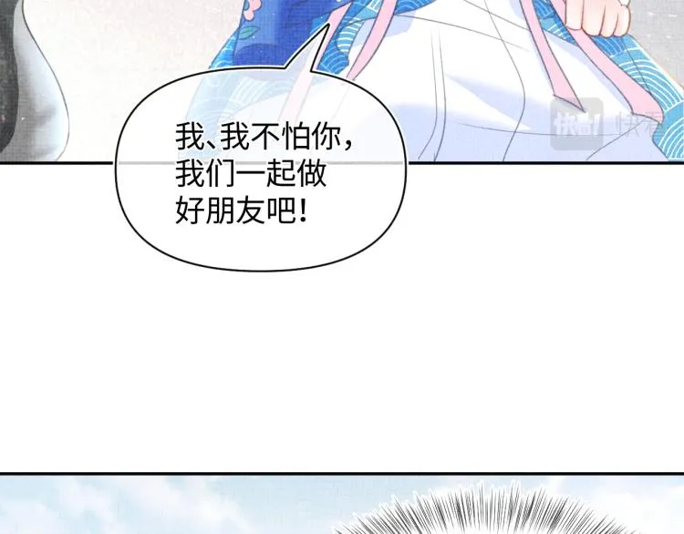 第4话 保护漂亮哥哥! 第71页