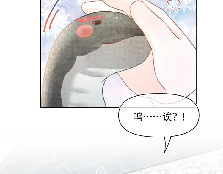 第4话 保护漂亮哥哥! 第74页