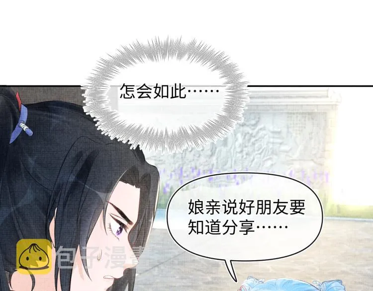 第4话 保护漂亮哥哥! 第79页