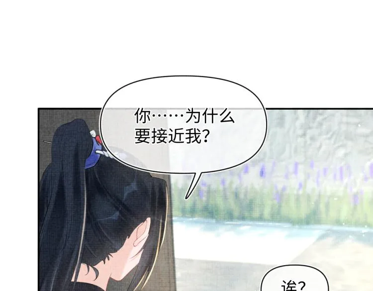 第4话 保护漂亮哥哥! 第86页