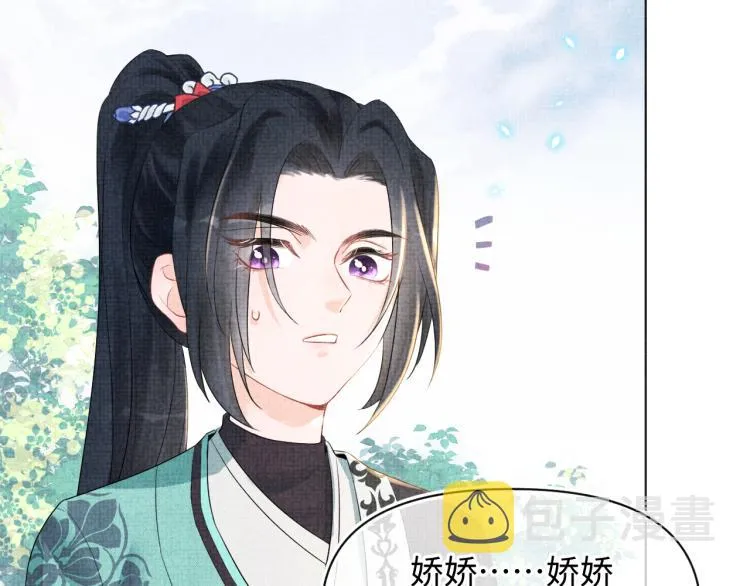 第4话 保护漂亮哥哥! 第104页