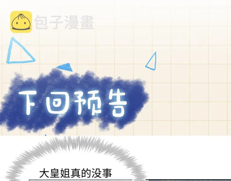 第4话 保护漂亮哥哥! 第124页