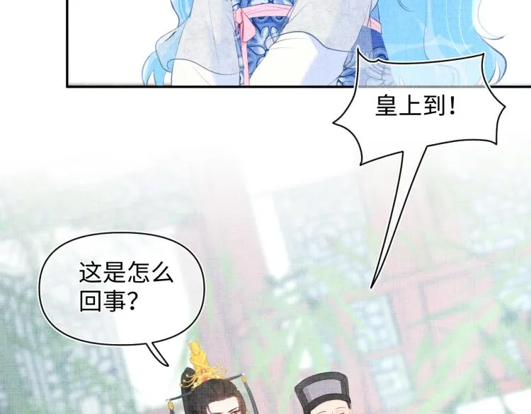 第4话 保护漂亮哥哥! 第126页