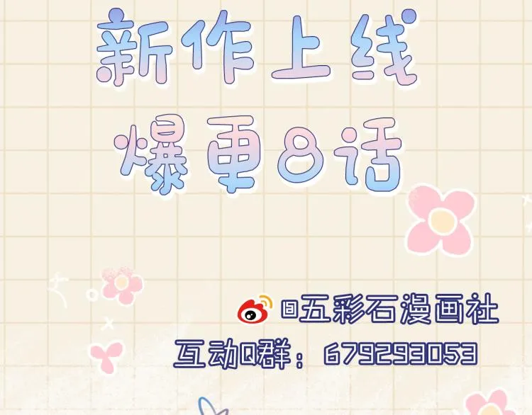 第4话 保护漂亮哥哥! 第132页