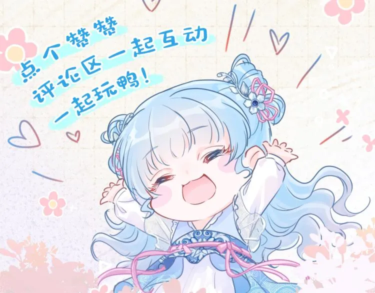 第4话 保护漂亮哥哥! 第133页