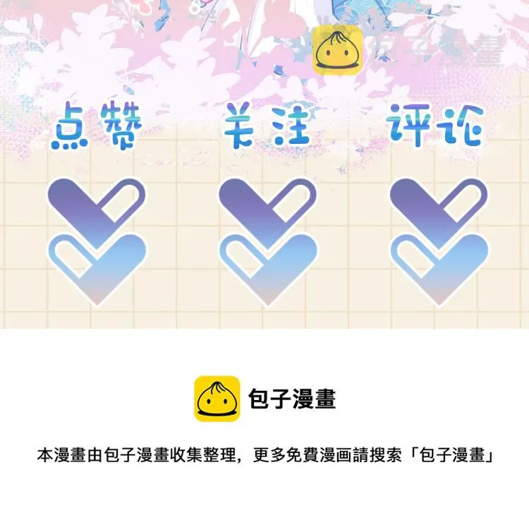 第4话 保护漂亮哥哥! 第134页