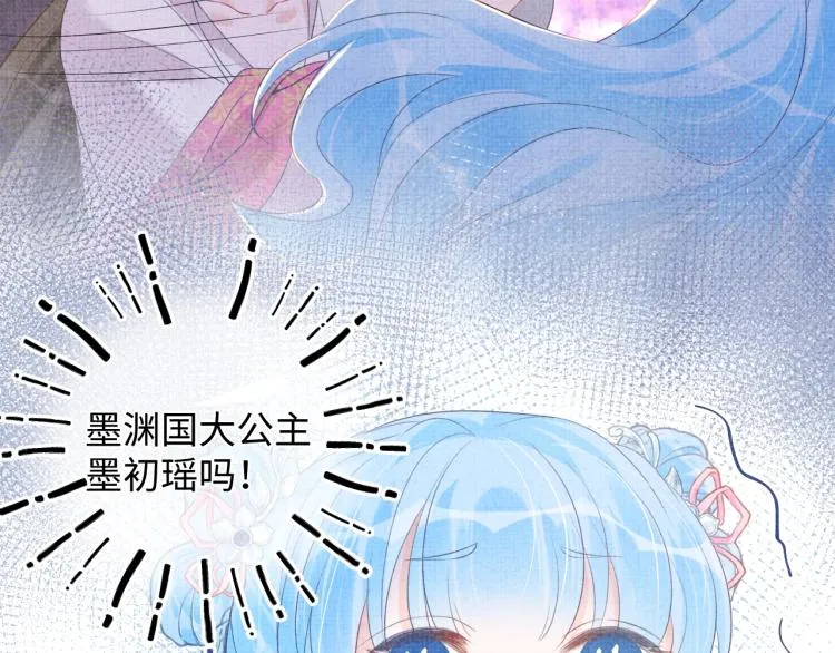 第5话 崽崽惨遭陷害 第8页