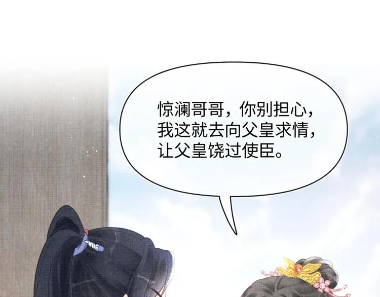 第5话 崽崽惨遭陷害 第11页