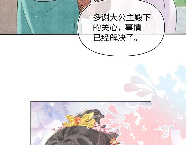第5话 崽崽惨遭陷害 第13页
