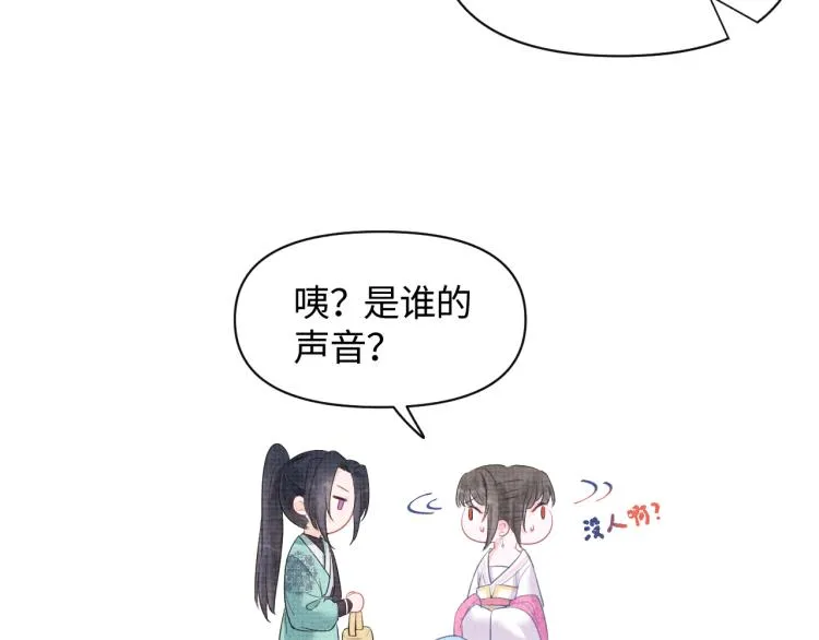 第5话 崽崽惨遭陷害 第15页