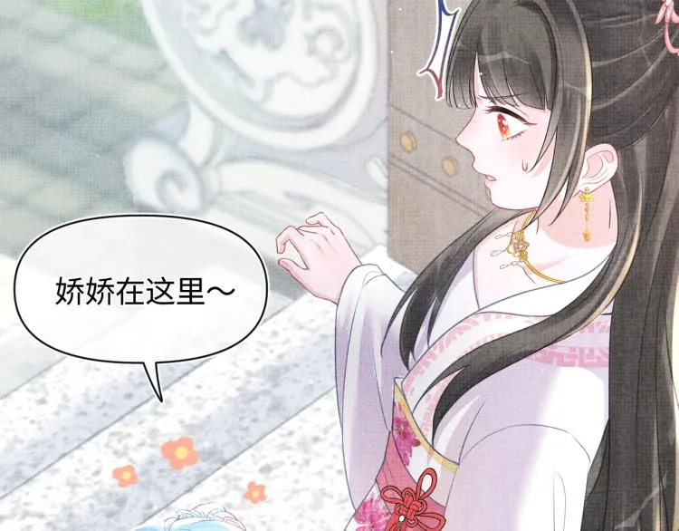 第5话 崽崽惨遭陷害 第18页