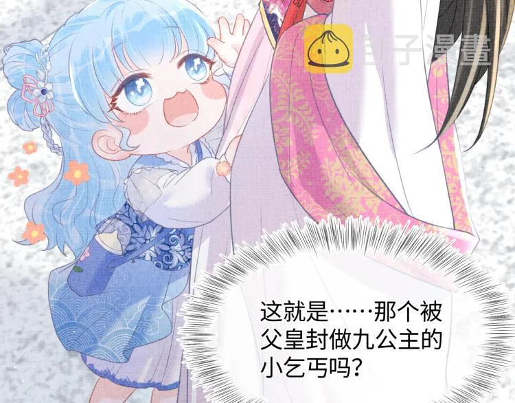 第5话 崽崽惨遭陷害 第19页