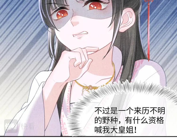 第5话 崽崽惨遭陷害 第22页
