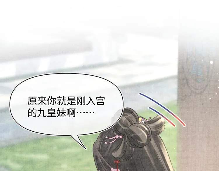 第5话 崽崽惨遭陷害 第23页