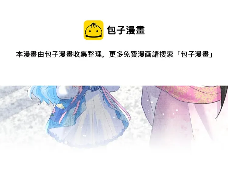 第5话 崽崽惨遭陷害 第25页