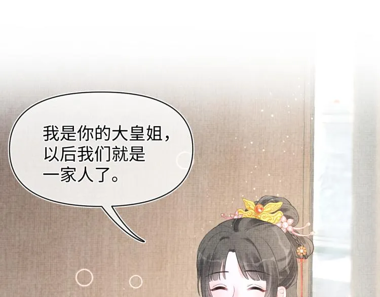 第5话 崽崽惨遭陷害 第26页