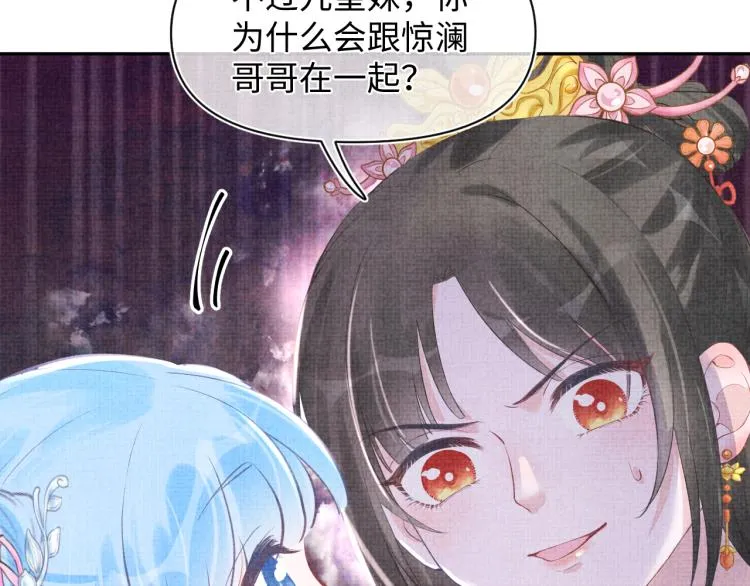 第5话 崽崽惨遭陷害 第29页