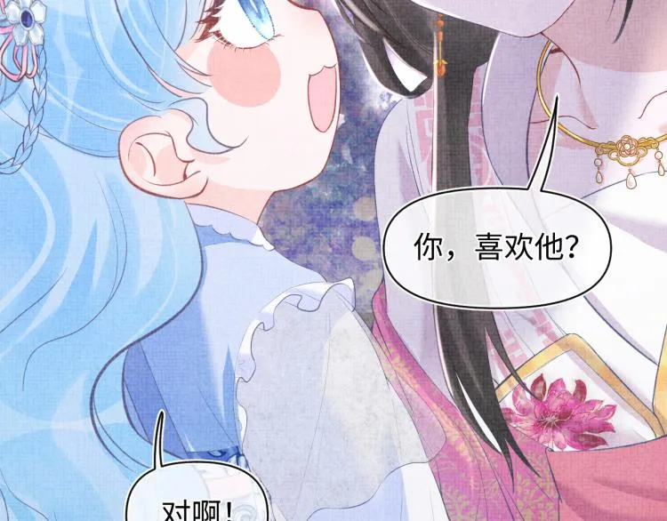 第5话 崽崽惨遭陷害 第30页