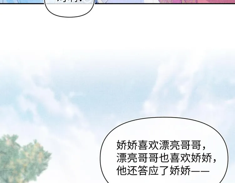 第5话 崽崽惨遭陷害 第31页