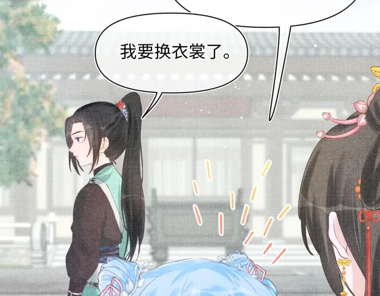 第5话 崽崽惨遭陷害 第32页