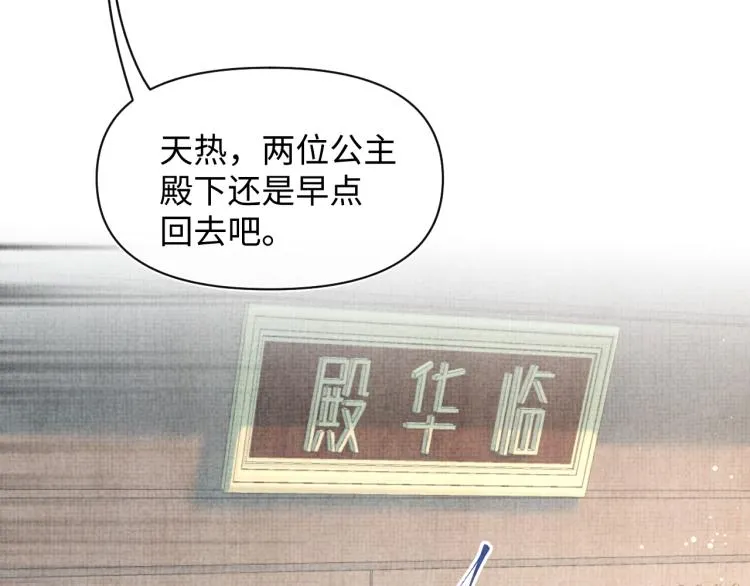 第5话 崽崽惨遭陷害 第34页
