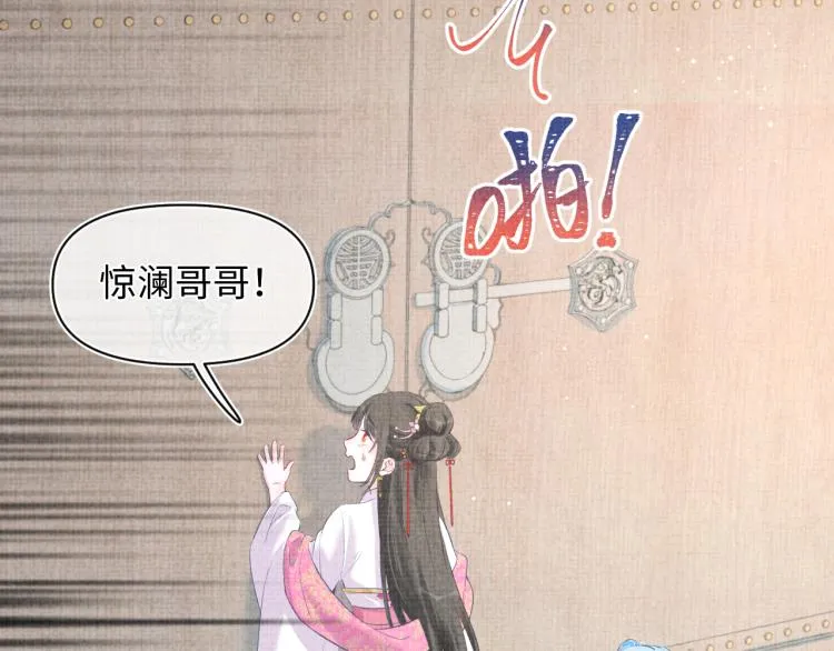 第5话 崽崽惨遭陷害 第35页