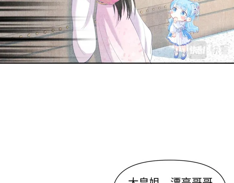 第5话 崽崽惨遭陷害 第36页