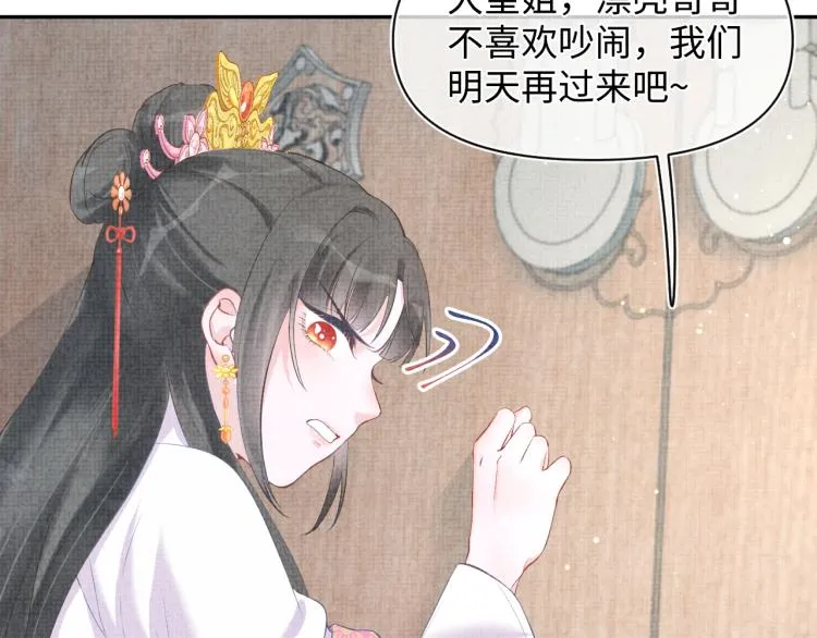 第5话 崽崽惨遭陷害 第37页