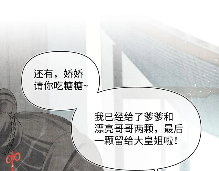 第5话 崽崽惨遭陷害 第40页