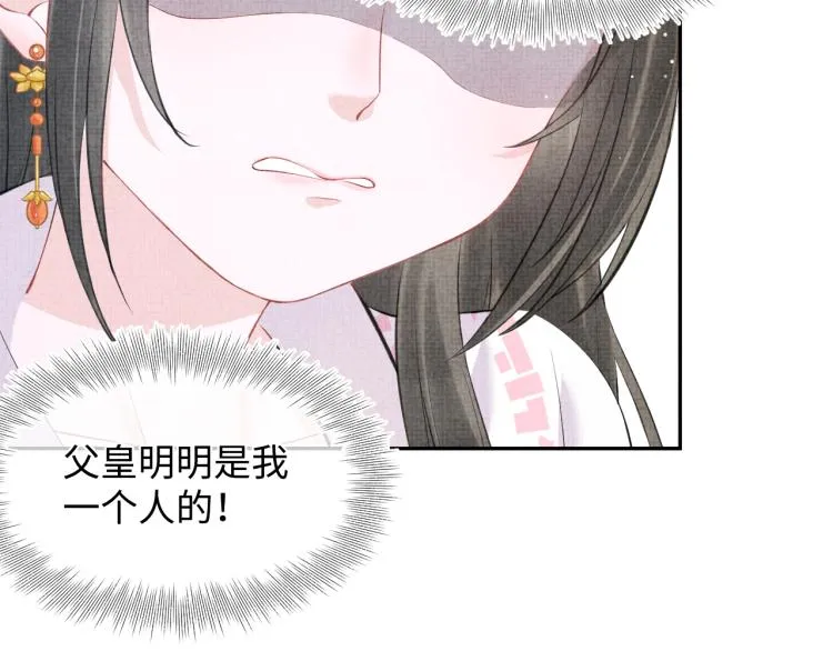 第5话 崽崽惨遭陷害 第43页