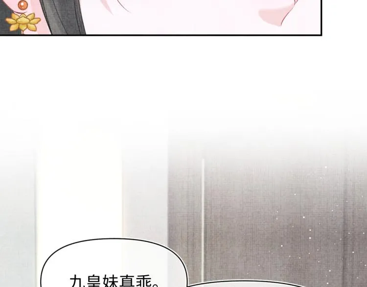 第5话 崽崽惨遭陷害 第45页