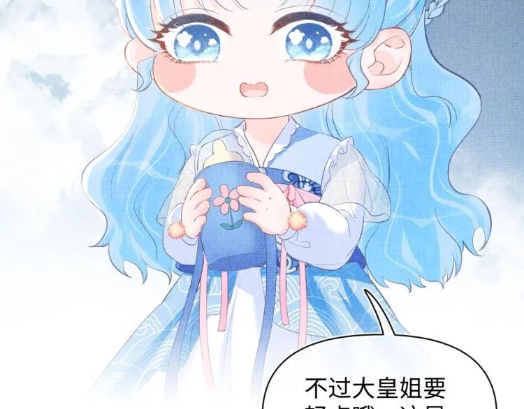 第5话 崽崽惨遭陷害 第49页