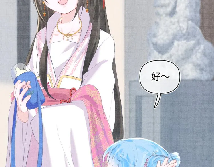 第5话 崽崽惨遭陷害 第51页