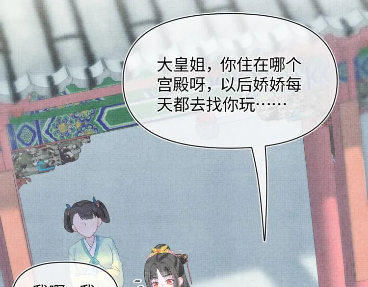 第5话 崽崽惨遭陷害 第55页