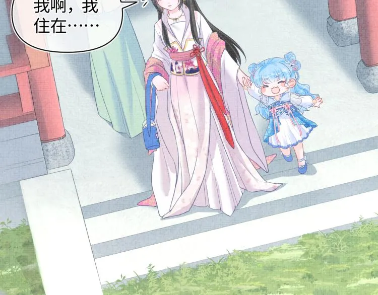 第5话 崽崽惨遭陷害 第56页