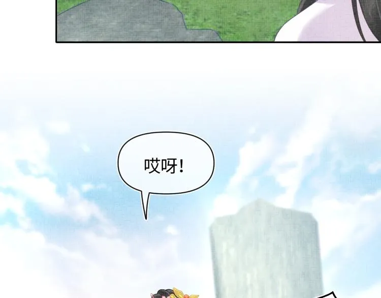 第5话 崽崽惨遭陷害 第59页