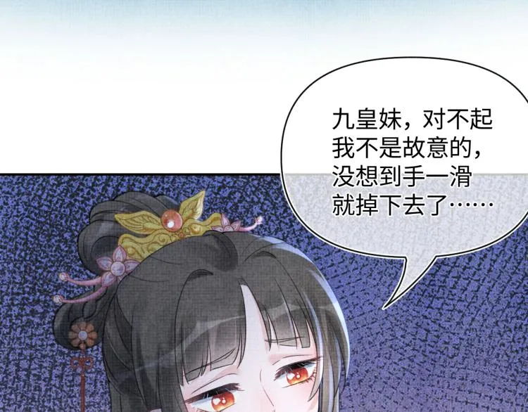 第5话 崽崽惨遭陷害 第63页