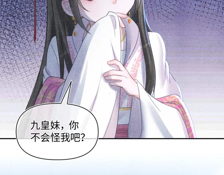 第5话 崽崽惨遭陷害 第64页