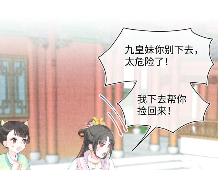 第5话 崽崽惨遭陷害 第69页