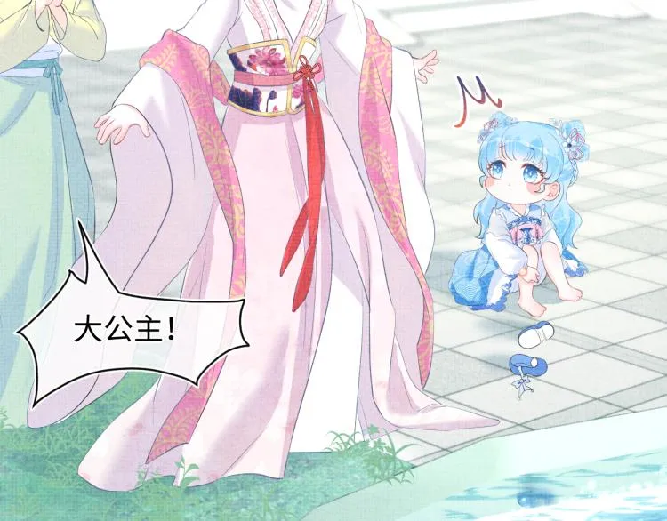 第5话 崽崽惨遭陷害 第70页